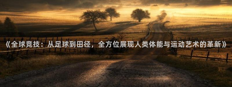 一竞技官方正版app娱乐