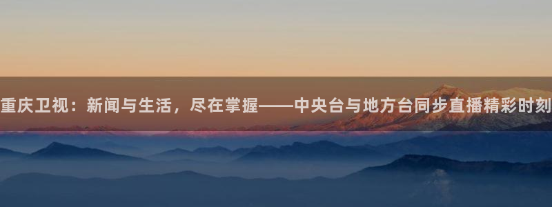 小九直播乐悠足球免费观看